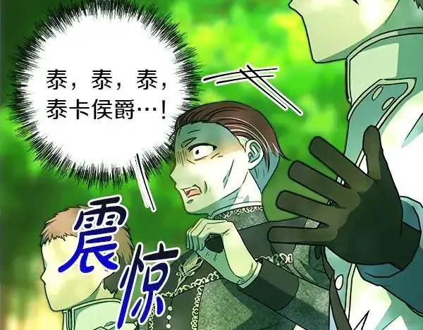 《反正是欧风小甜漫》第116话 偷偷处置图28