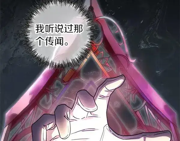 《反正是欧风小甜漫》第116话 偷偷处置图30