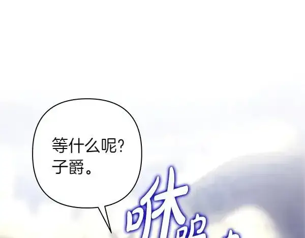 《反正是欧风小甜漫》第116话 偷偷处置图39