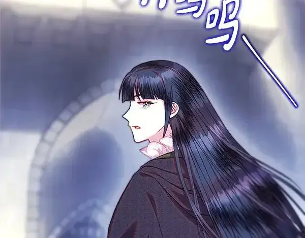 《反正是欧风小甜漫》第116话 偷偷处置图40