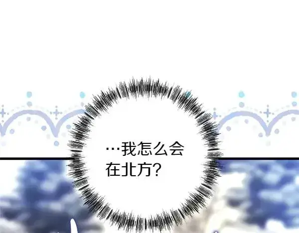 《反正是欧风小甜漫》第116话 偷偷处置图42