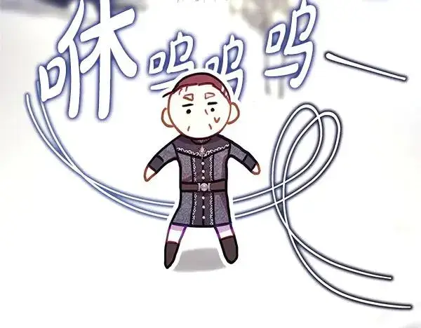 《反正是欧风小甜漫》第116话 偷偷处置图43