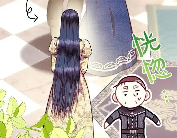 《反正是欧风小甜漫》第116话 偷偷处置图55