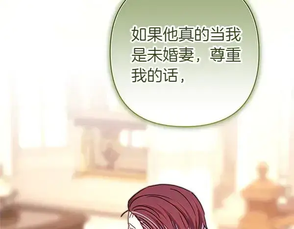 《反正是欧风小甜漫》第116话 偷偷处置图68