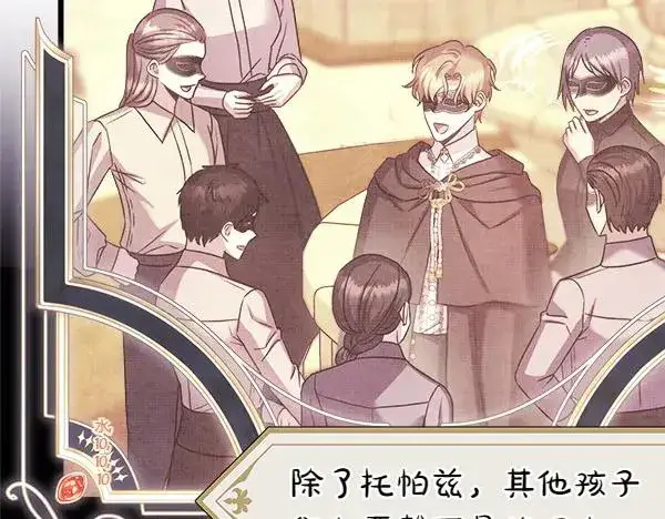 《反正是欧风小甜漫》第116话 偷偷处置图83
