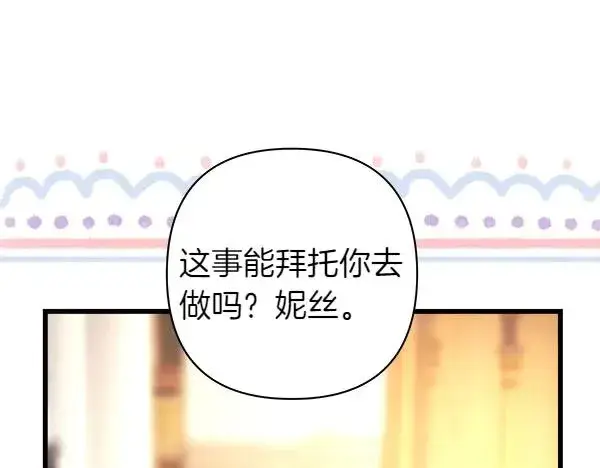 《反正是欧风小甜漫》第116话 偷偷处置图95