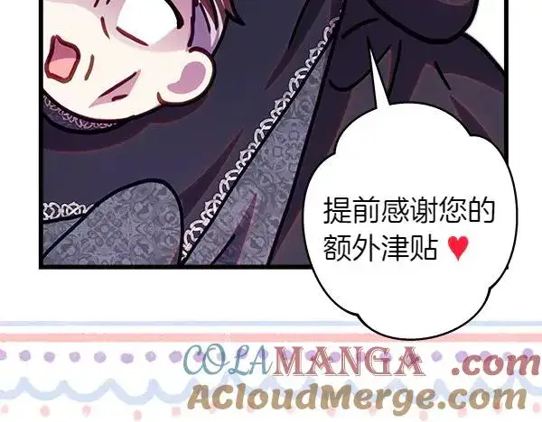 《反正是欧风小甜漫》第116话 偷偷处置图97