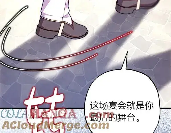 《反正是欧风小甜漫》第117话 大公与太子的正面对决图101