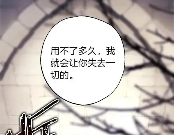 《反正是欧风小甜漫》第117话 大公与太子的正面对决图103