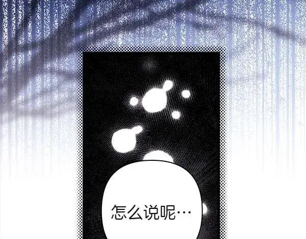 《反正是欧风小甜漫》第117话 大公与太子的正面对决图106