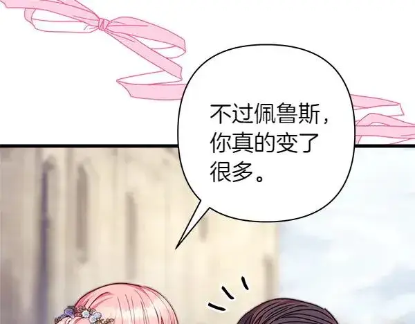 《反正是欧风小甜漫》第117话 大公与太子的正面对决图111