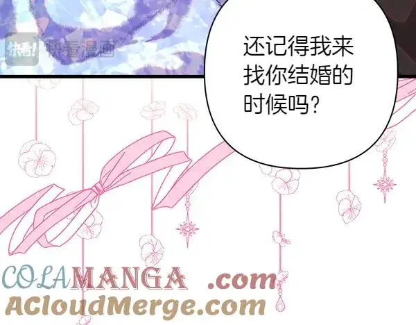 《反正是欧风小甜漫》第117话 大公与太子的正面对决图113