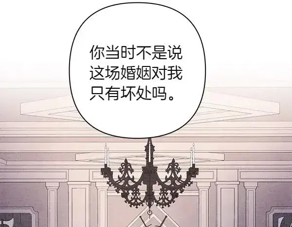《反正是欧风小甜漫》第117话 大公与太子的正面对决图115