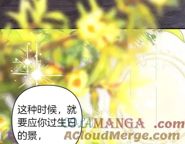 《反正是欧风小甜漫》第117话 大公与太子的正面对决图117