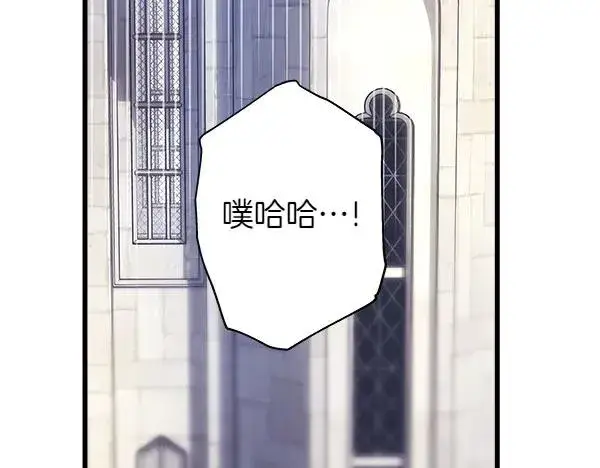 《反正是欧风小甜漫》第117话 大公与太子的正面对决图12