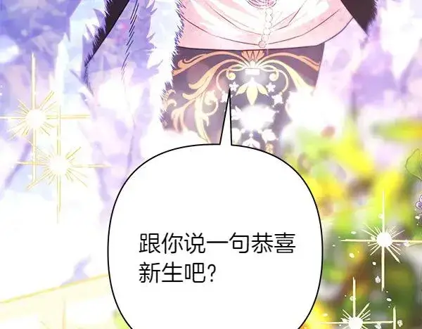 《反正是欧风小甜漫》第117话 大公与太子的正面对决图120