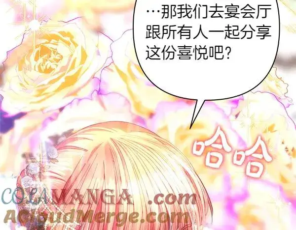 《反正是欧风小甜漫》第117话 大公与太子的正面对决图129