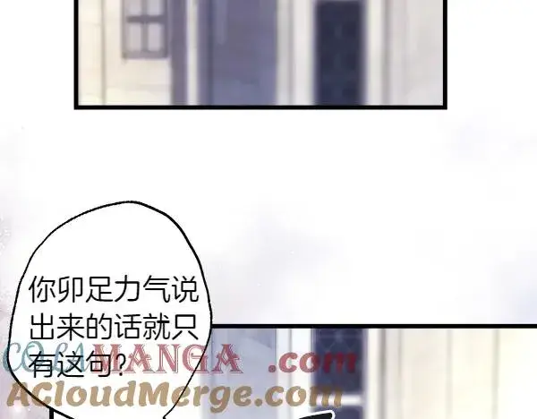 《反正是欧风小甜漫》第117话 大公与太子的正面对决图13