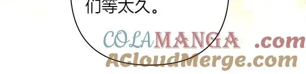 《反正是欧风小甜漫》第117话 大公与太子的正面对决图133