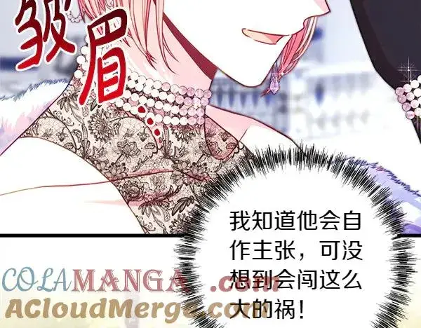 《反正是欧风小甜漫》第117话 大公与太子的正面对决图149