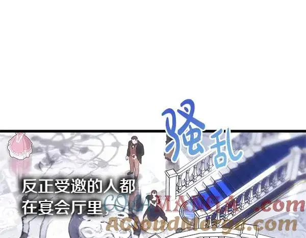 《反正是欧风小甜漫》第117话 大公与太子的正面对决图153