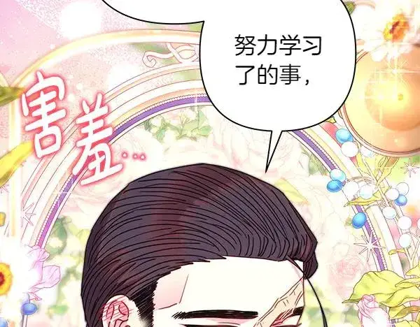 《反正是欧风小甜漫》第117话 大公与太子的正面对决图160