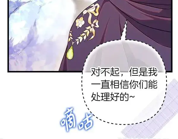 《反正是欧风小甜漫》第117话 大公与太子的正面对决图168