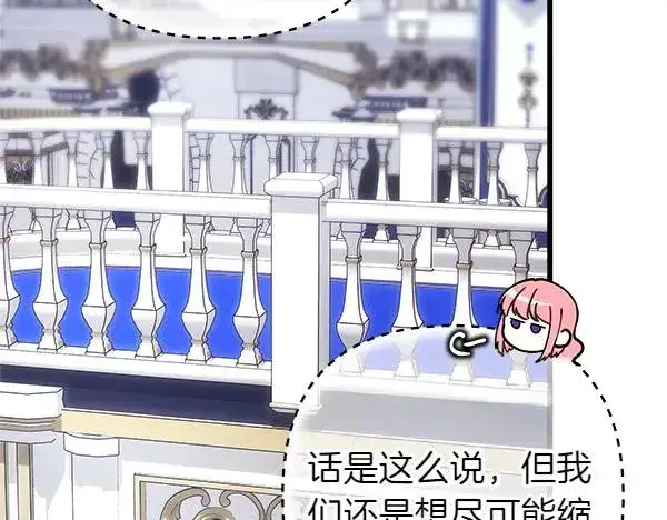 《反正是欧风小甜漫》第117话 大公与太子的正面对决图170