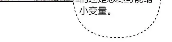 《反正是欧风小甜漫》第117话 大公与太子的正面对决图171