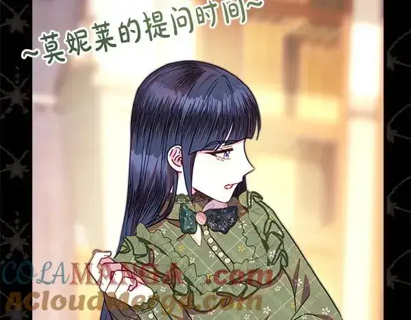 《反正是欧风小甜漫》第117话 大公与太子的正面对决图173