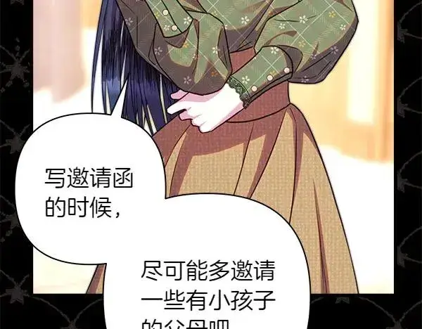 《反正是欧风小甜漫》第117话 大公与太子的正面对决图174