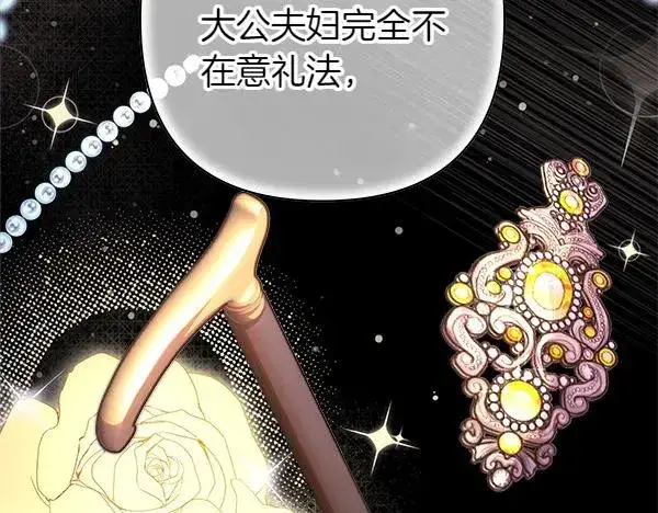 《反正是欧风小甜漫》第117话 大公与太子的正面对决图180