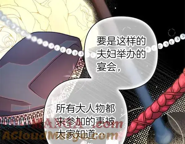 《反正是欧风小甜漫》第117话 大公与太子的正面对决图181