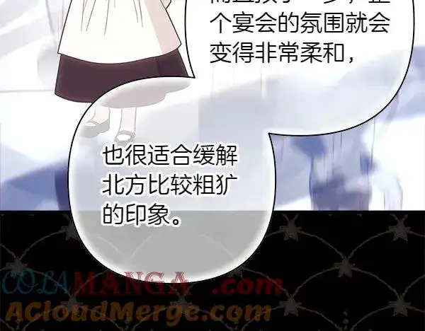 《反正是欧风小甜漫》第117话 大公与太子的正面对决图185