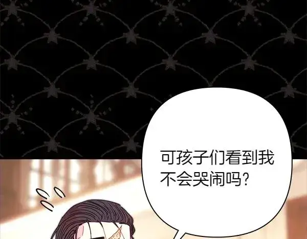 《反正是欧风小甜漫》第117话 大公与太子的正面对决图186