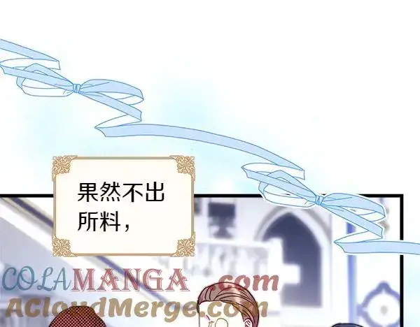 《反正是欧风小甜漫》第117话 大公与太子的正面对决图193