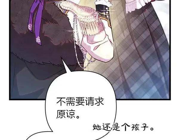 《反正是欧风小甜漫》第117话 大公与太子的正面对决图202
