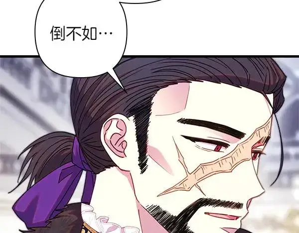 《反正是欧风小甜漫》第117话 大公与太子的正面对决图203