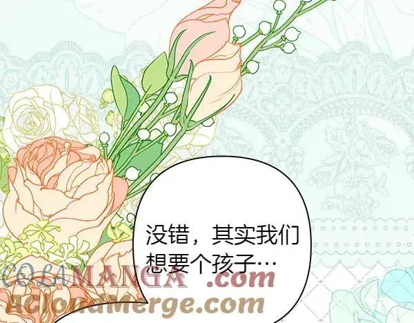 《反正是欧风小甜漫》第117话 大公与太子的正面对决图205