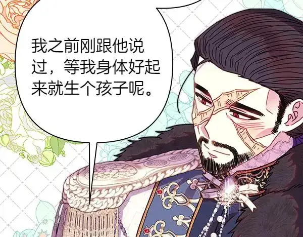 《反正是欧风小甜漫》第117话 大公与太子的正面对决图206