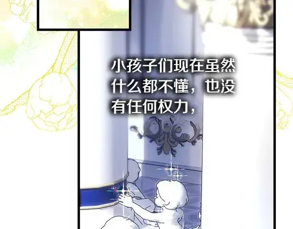 《反正是欧风小甜漫》第117话 大公与太子的正面对决图214
