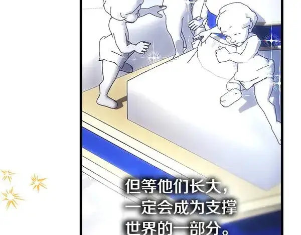 《反正是欧风小甜漫》第117话 大公与太子的正面对决图215