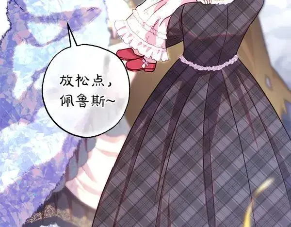 《反正是欧风小甜漫》第117话 大公与太子的正面对决图219