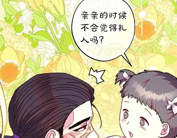 《反正是欧风小甜漫》第117话 大公与太子的正面对决图222