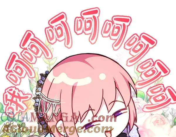 《反正是欧风小甜漫》第117话 大公与太子的正面对决图229