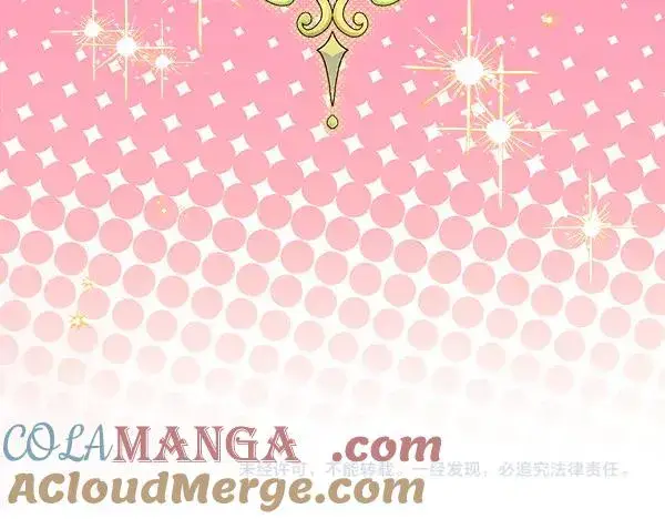 《反正是欧风小甜漫》第117话 大公与太子的正面对决图233