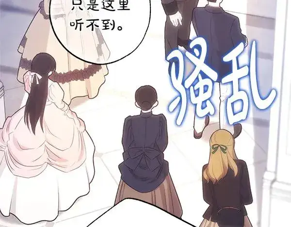 《反正是欧风小甜漫》第117话 大公与太子的正面对决图24