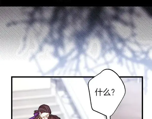 《反正是欧风小甜漫》第117话 大公与太子的正面对决图27