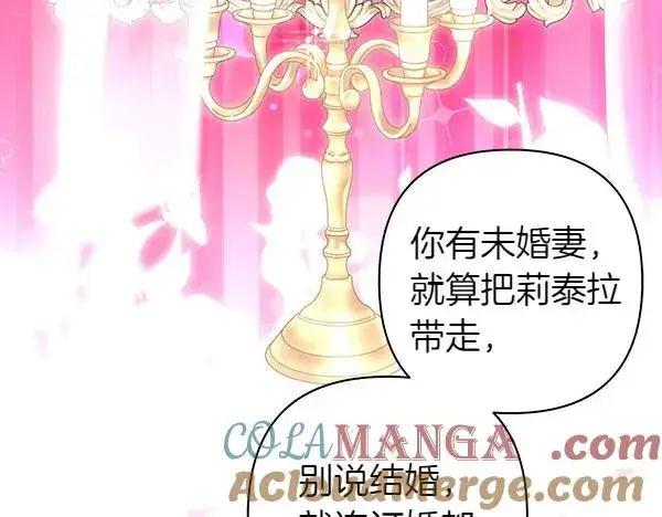 《反正是欧风小甜漫》第117话 大公与太子的正面对决图37