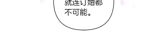 《反正是欧风小甜漫》第117话 大公与太子的正面对决图38